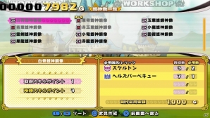 PS Vita「プリンセスは金の亡者」ゲーム進行によってイザベラが操作可能に！キャラクターの育成要素もチェックの画像15