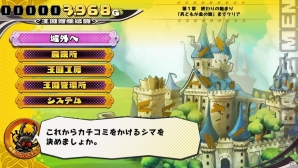 PS Vita「プリンセスは金の亡者」ゲーム進行によってイザベラが操作可能に！キャラクターの育成要素もチェックの画像7