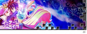 AC「CHUNITHM AIR」にて「ノーゲーム・ノーライフ」とのコラボが実施！鈴木このみさんの楽曲「This game」も登場の画像4