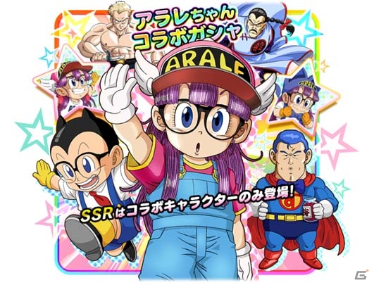 iOS/Android「ドラゴンボールZ ドッカンバトル」にペンギン村の仲間たちが登場！アラレちゃんコラボガシャが開催の画像1