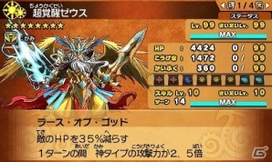 3ds パズドラクロス 神の章 龍の章 新対戦イベント パズドラクロス コロシアムバトルタマゾーxツクヨミ杯 が開催 ゲーム情報サイト Gamer