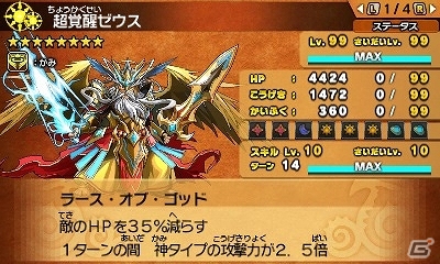 3DS「パズドラクロス 神の章／龍の章」新対戦イベント「パズドラクロス コロシアムバトルタマゾーXツクヨミ杯」が開催の画像12