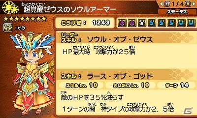 3DS「パズドラクロス 神の章／龍の章」新対戦イベント「パズドラクロス コロシアムバトルタマゾーXツクヨミ杯」が開催の画像13