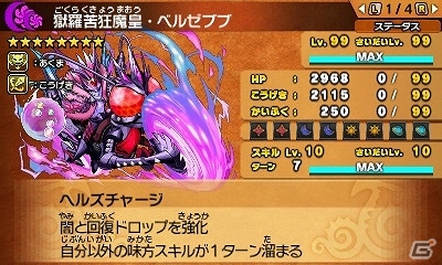 3DS「パズドラクロス 神の章／龍の章」新対戦イベント「パズドラクロス コロシアムバトルタマゾーXツクヨミ杯」が開催の画像14