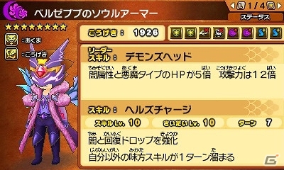 3DS「パズドラクロス 神の章／龍の章」新対戦イベント「パズドラクロス コロシアムバトルタマゾーXツクヨミ杯」が開催の画像15