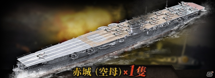 iOS/Android「バトルシップウォーズ」が配信開始！実在艦200隻以上が登場する本格戦艦SLGの画像2