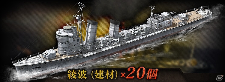 iOS/Android「バトルシップウォーズ」が配信開始！実在艦200隻以上が登場する本格戦艦SLGの画像3