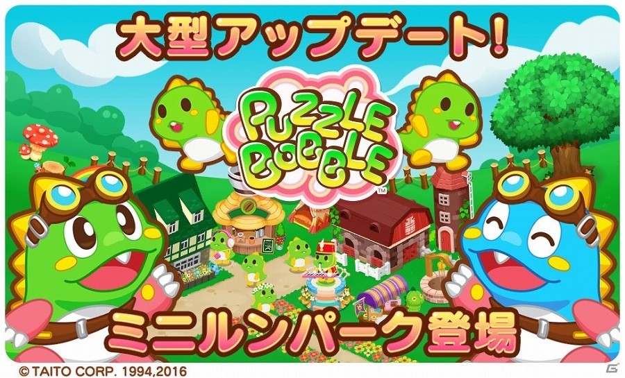 iOS/Android「LINE パズルボブル」箱庭ゲームとパズルが融合した新モード「ミニルンパーク」が実装！の画像1