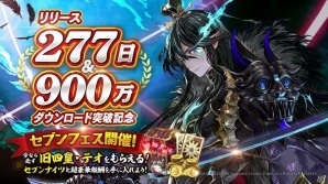 iOS/Android「セブンナイツ」旧四皇・テオなどが獲得できる「セブンフェス」が開催！新キャラや新衣装も追加の画像1