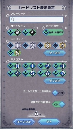 iOS/Android「デュエル エクス マキナ」βテストのフィードバックレポートが公開！の画像2