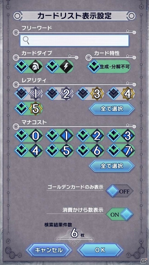 iOS/Android「デュエル エクス マキナ」βテストのフィードバックレポートが公開！の画像2