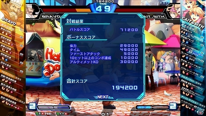 PS4「カオスコード –ニューサインオブカタストロフィ–」が2016年11月9日に配信決定！の画像4