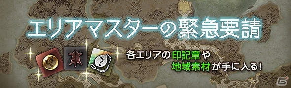 PS4/PS3/PC「ドラゴンズドグマ オンライン」希少なクレストが獲得できる「クレスト×クエスト」第1期間がスタート！の画像7