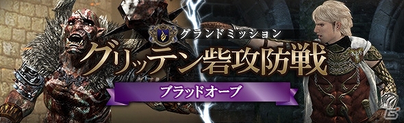 PS4/PS3/PC「ドラゴンズドグマ オンライン」希少なクレストが獲得できる「クレスト×クエスト」第1期間がスタート！の画像8