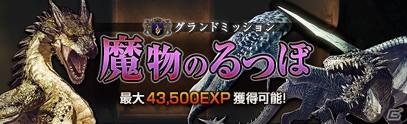 PS4/PS3/PC「ドラゴンズドグマ オンライン」希少なクレストが獲得できる「クレスト×クエスト」第1期間がスタート！の画像9