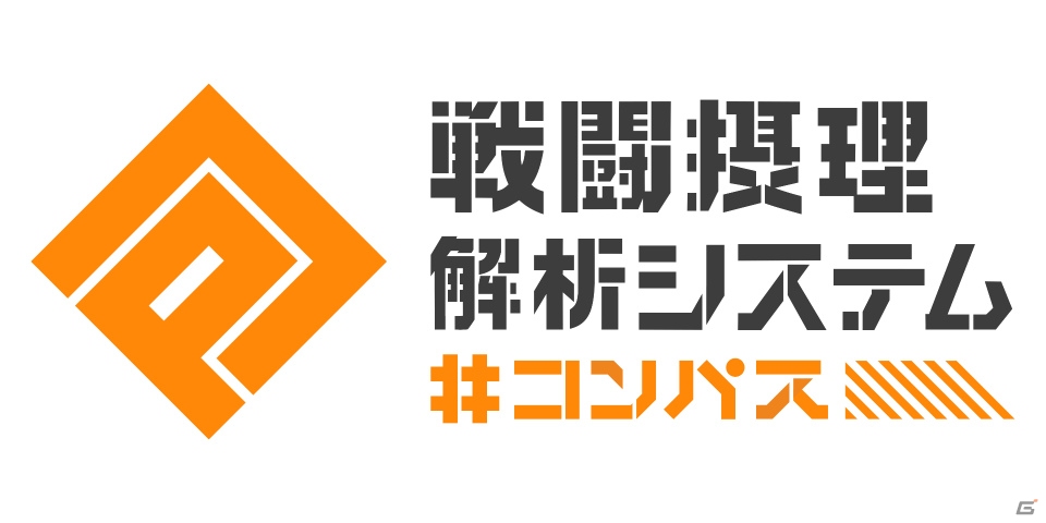 NHN PlayArtとniconicoの共同プロジェクトとなるiOS/Android「＃コンパス ～戦闘摂理解析システム～」が発表！全く新しいジャンルの対戦ゲームの画像1