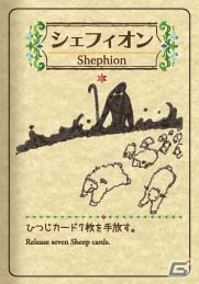 3DS版「シェフィ―Shephy―」が11月9日より配信決定―ストーリーモード「ポストラウズ」を全話収録、プラクティスも搭載の画像8