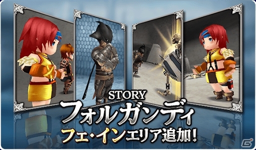 iOS/Android「ファイナルファンタジーグランドマスターズ」フェ・インを舞台にしたメインクエストが追加！の画像1