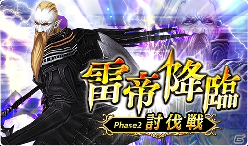 iOS/Android「ファイナルファンタジーグランドマスターズ」フェ・インを舞台にしたメインクエストが追加！の画像2