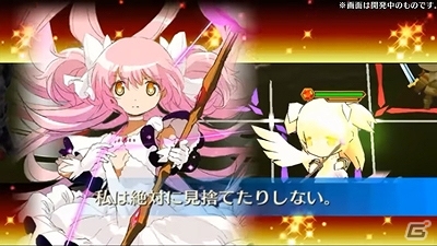 「チェインクロニクル ～絆の新大陸～」×「劇場版 魔法少女まどか☆マギカ［新編］叛逆の物語」コラボイベントが11月8日に開催！の画像8