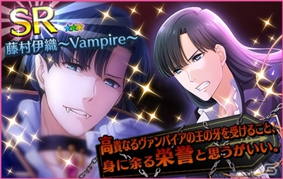iOS/Android「夢色キャスト」ヴァンパイア姿のUR桜木陽向（CV：上村祐翔）が手に入る新イベント「ブラッド・リンケージ」の前編が開催の画像6