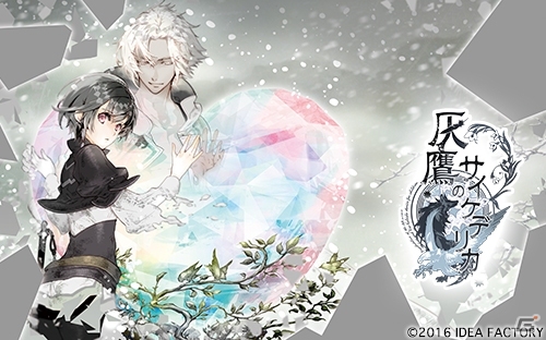 PS Vita「灰鷹のサイケデリカ」主題歌＆サウンドトラックCDの試聴動画＆店舗特典が公開！の画像1