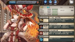 「少女とドラゴン -幻獣契約クリプトラクト-」ジャスティなどが的中するガチャイベント「気まぐれ天気の魔導士」が開催！の画像2