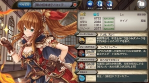 「少女とドラゴン -幻獣契約クリプトラクト-」ジャスティなどが的中するガチャイベント「気まぐれ天気の魔導士」が開催！の画像3