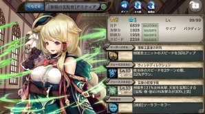 「少女とドラゴン -幻獣契約クリプトラクト-」ジャスティなどが的中するガチャイベント「気まぐれ天気の魔導士」が開催！の画像4