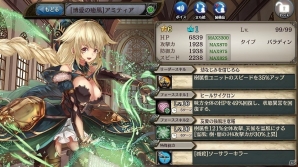 「少女とドラゴン -幻獣契約クリプトラクト-」ジャスティなどが的中するガチャイベント「気まぐれ天気の魔導士」が開催！の画像5