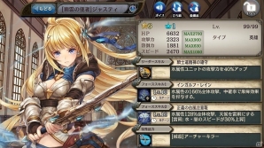 「少女とドラゴン -幻獣契約クリプトラクト-」ジャスティなどが的中するガチャイベント「気まぐれ天気の魔導士」が開催！の画像6