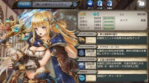 「少女とドラゴン -幻獣契約クリプトラクト-」ジャスティなどが的中するガチャイベント「気まぐれ天気の魔導士」が開催！の画像7