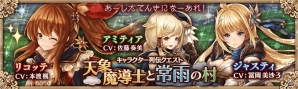 「少女とドラゴン -幻獣契約クリプトラクト-」ジャスティなどが的中するガチャイベント「気まぐれ天気の魔導士」が開催！の画像8