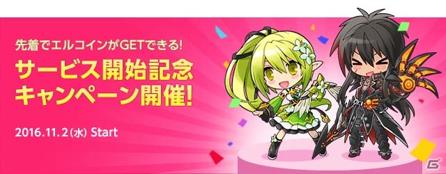 ベルトアクションRPG「エルソード」がYahoo! ゲームにてサービス開始！エルコインがもらえるチャネリング記念キャンペーンもの画像2