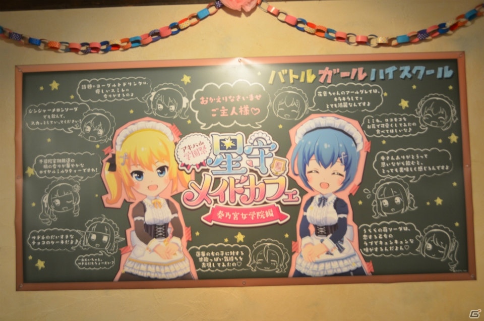 f*fの2人がメイド姿でお出迎え！「バトルガール ハイスクール」コラボカフェ第2弾の店内やコラボメニューを紹介の画像3