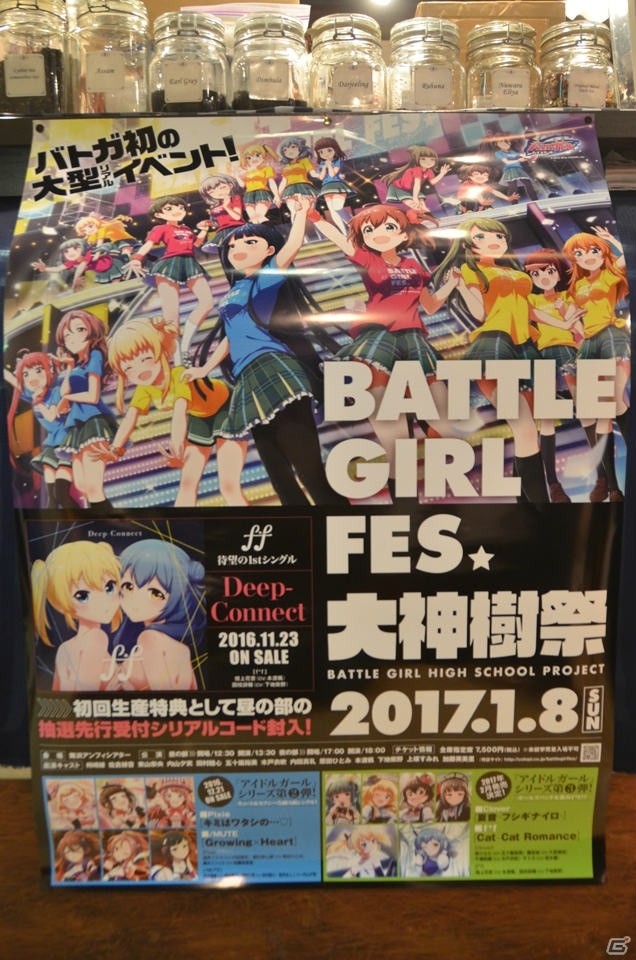 f*fの2人がメイド姿でお出迎え！「バトルガール ハイスクール」コラボカフェ第2弾の店内やコラボメニューを紹介の画像32