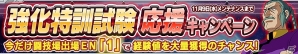 iOS/Android「ガンダムコンクエスト」SR シャイニングガンダムやボイス付きのドモンが排出される「金色の闘志ガシャ」が登場！の画像15