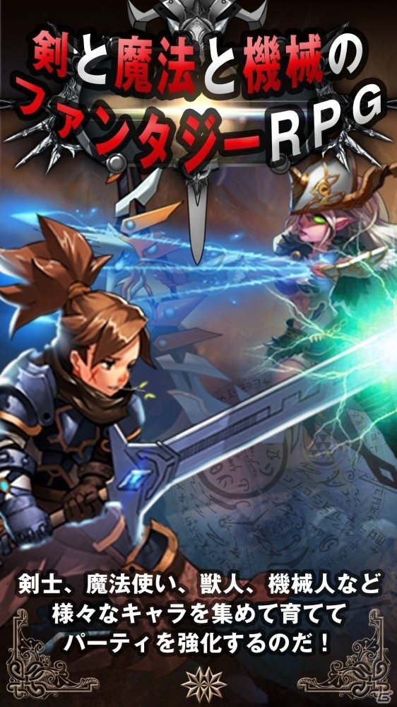 新作ファンタジー育成RPG「魔王の約定」がiOS/Android向けに今冬配信―事前予約が受付開始の画像2