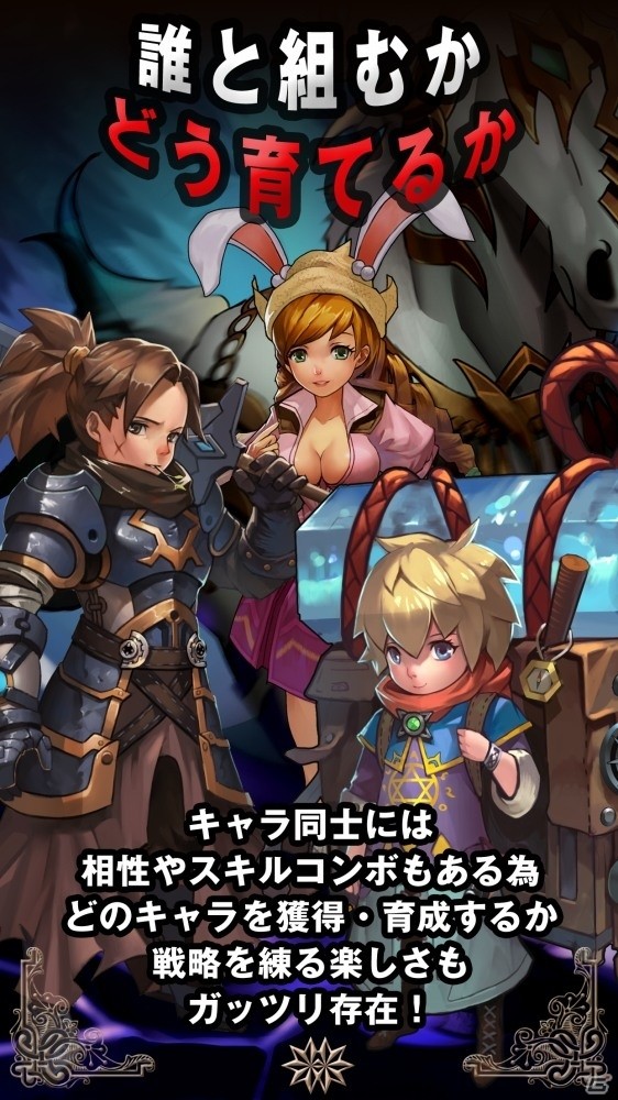 新作ファンタジー育成RPG「魔王の約定」がiOS/Android向けに今冬配信―事前予約が受付開始の画像3