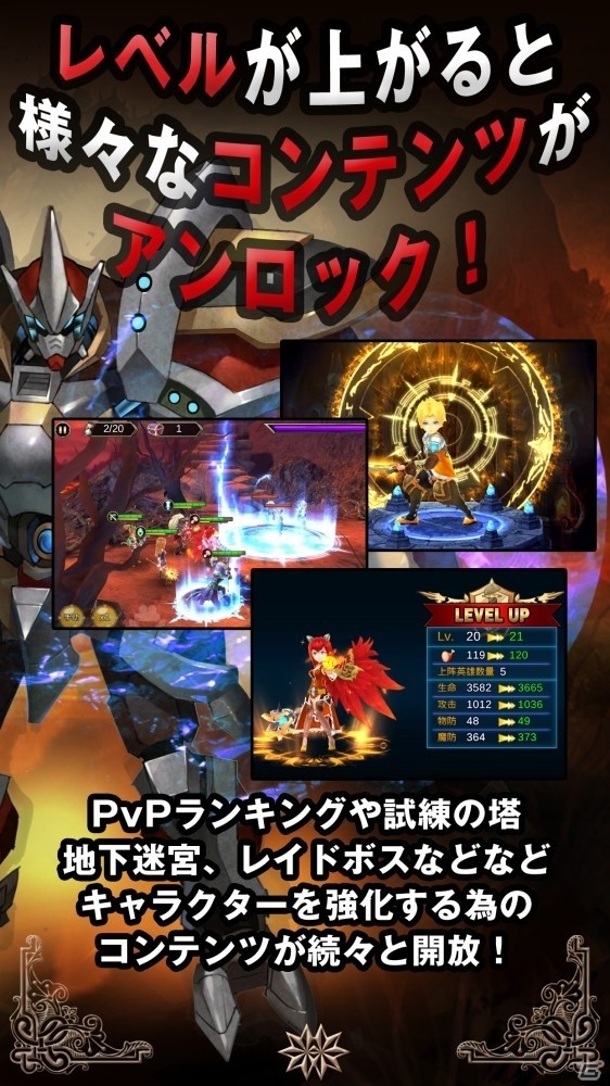 新作ファンタジー育成RPG「魔王の約定」がiOS/Android向けに今冬配信―事前予約が受付開始の画像4