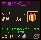 PC「ディヴァイン・グリモワール」ホラーパックが登場！毀魂プリエッタGETキャンペーンも開催の画像10