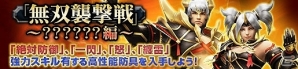 「モンスターハンター フロンティアG」“Z”に備えた強化週間「G最後の宴」が開催！の画像8