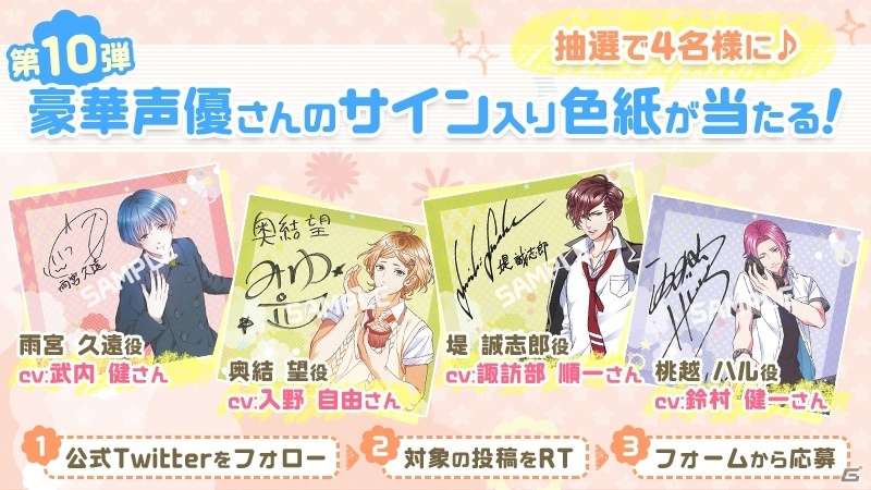 iOS/Android「ボーイフレンド（仮）きらめき☆ノート」武内健さん、入野自由さん、諏訪部順一さん、鈴村健一さんのコメントが到着！の画像1