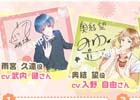 iOS/Android「ボーイフレンド（仮）きらめき☆ノート」武内健さん、入野自由さん、諏訪部順一さん、鈴村健一さんのコメントが到着！