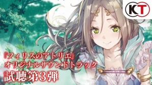 アトリエシリーズのサントラがAmazonデジタルミュージックにて390円で配信！人気の高い3曲は無料にの画像3