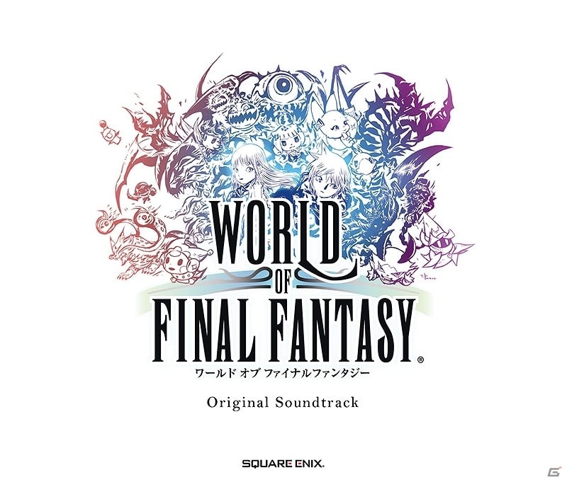 「ワールド オブ ファイナルファンタジー」のゲーム内楽曲を収録した音楽CD「WORLD OF FINAL FANTASY Original Soundtrack」が本日発売！の画像1