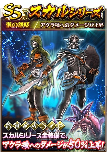 iOS/Android「ドラゴンプロジェクト」新たなNPC・海賊娘アンジェが登場するイベントがスタート！の画像3
