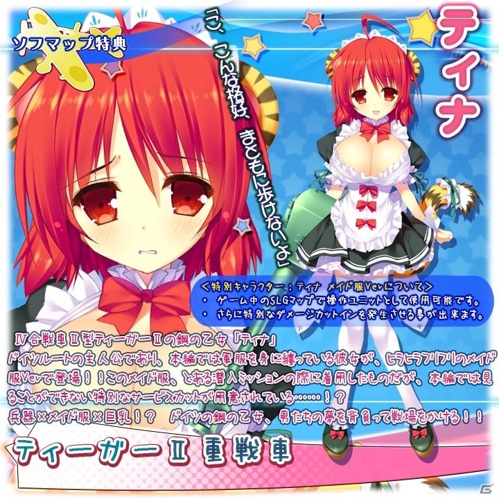 PS4/PS Vita「萌え萌え2次大戦（略）3」の店舗特典が公開！特別キャラクターDLCやマウスパッドなどがラインナップの画像1