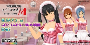 「スクールガールストライカーズ」新コスチューム“きゃっとHOMEの制服”が登場！「メイドの夜明け おもてなしへの挑戦」が開催の画像1