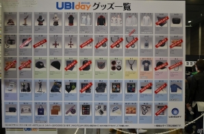 【UBIDAY 2016】映画「アサシン クリード」の初公開映像の上映会も！キッチンカーでは作品に合わせた料理も楽しめた会場の様子を写真付きで紹介の画像9